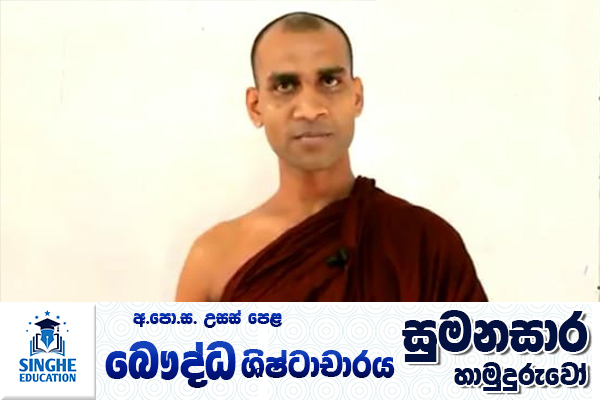 Sumanasara Thero